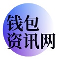 TP钱包官方app最新版